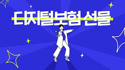 2D 모션그래픽 | 캠페인 타이틀 모션