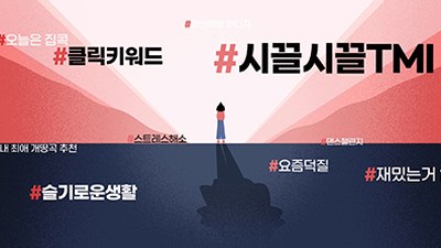 2D 모션그래픽 | 해시태그 키워드 모션