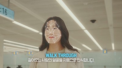 홍보영상 | 얼굴 인식 기술을 소개하는 장면