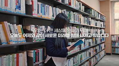 홍보영상 | 도서관에서 책을 읽는 장면