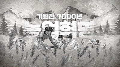 홍보영상 | 수묵화 스타일 역사 연출