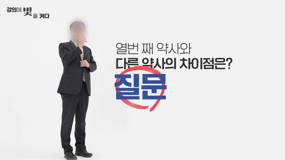 콘텐츠·인터뷰 | 강의형 교육 콘텐츠